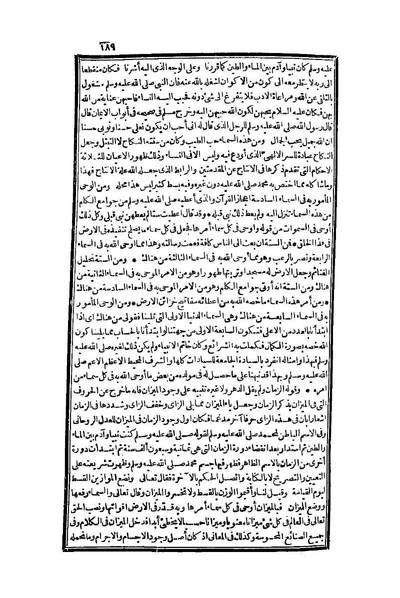 futmak.com - Page 189 - from part One of the second Boulaq edition